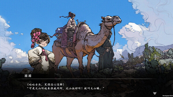 充满神秘氛围的游戏场景