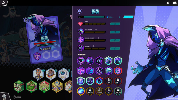 角色技能选择界面