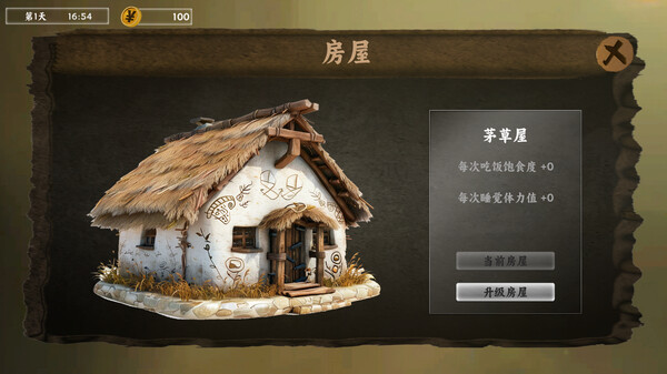 摆摊人生 交易界面