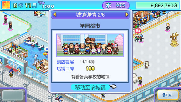 激烈的比赛现场