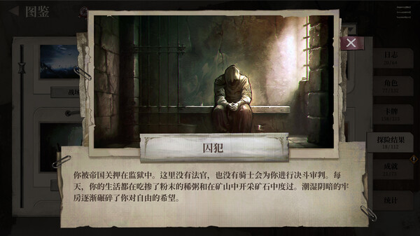 废土之歌 卡牌界面