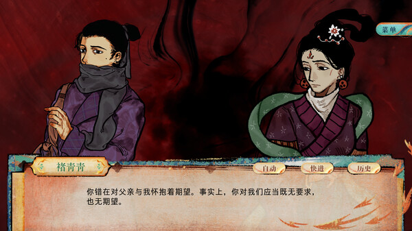 通往真相的终章