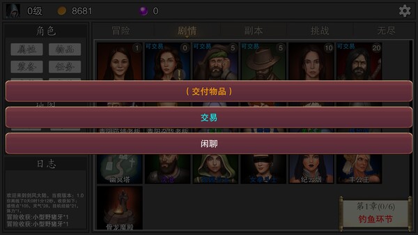 游戏大地图探索界面