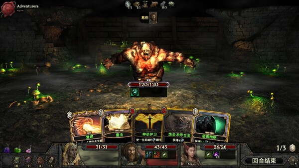 幽深密室 怪物战斗