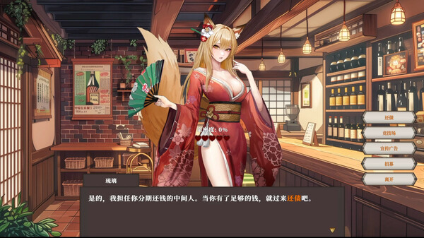 迷宫贩店铺管理界面