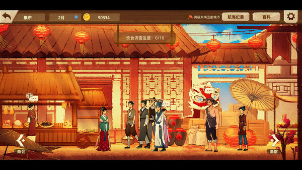 世界奇观