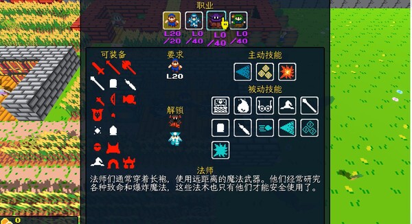 飞龙勇士 装备系统