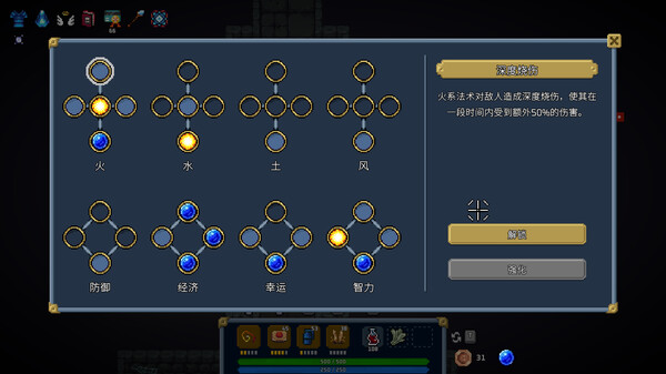 混沌施法者 技能界面