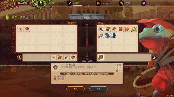 沙行者 异兽挑战