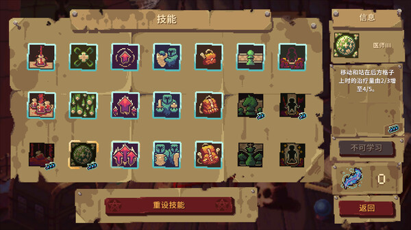 战斗中的属性克制