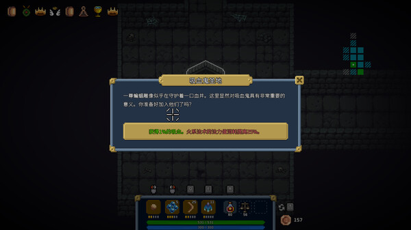 混沌施法者 对话系统