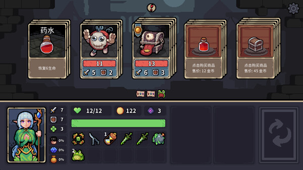 迷失之径 装备系统