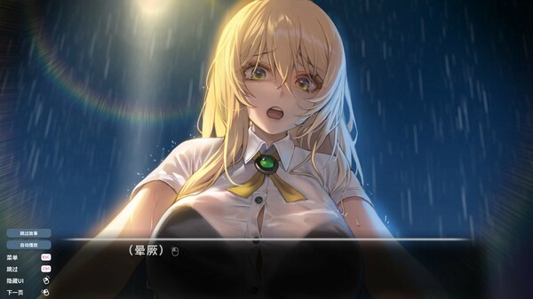 爱的传递 游戏场景截图