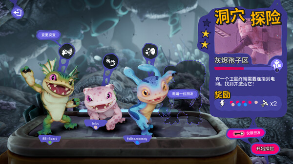 多人合作共同克服障碍