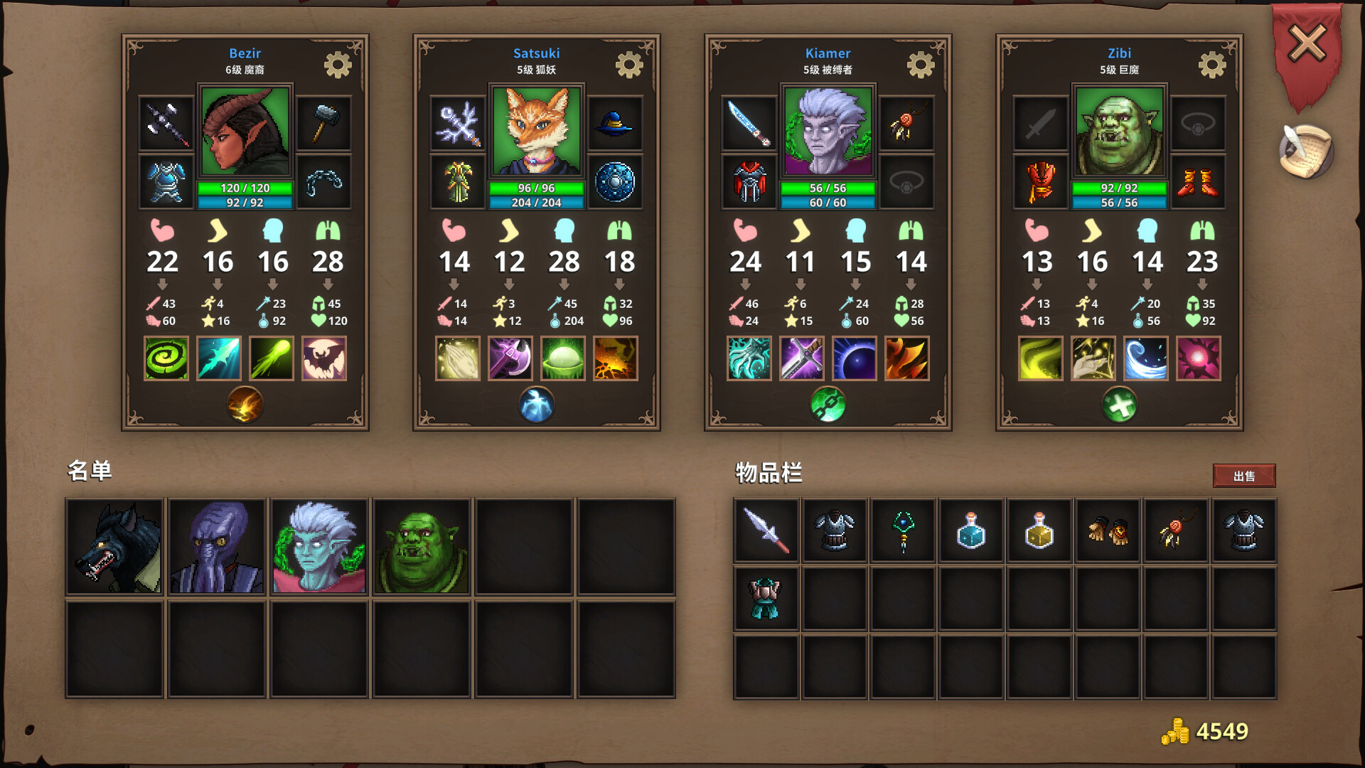 激烈的战斗场景