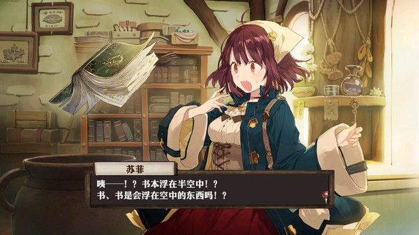 苏菲的炼金工房2极高画质