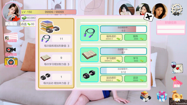 高清真人游戏画面