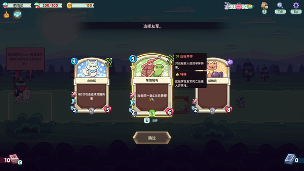 森林精灵的技能选择