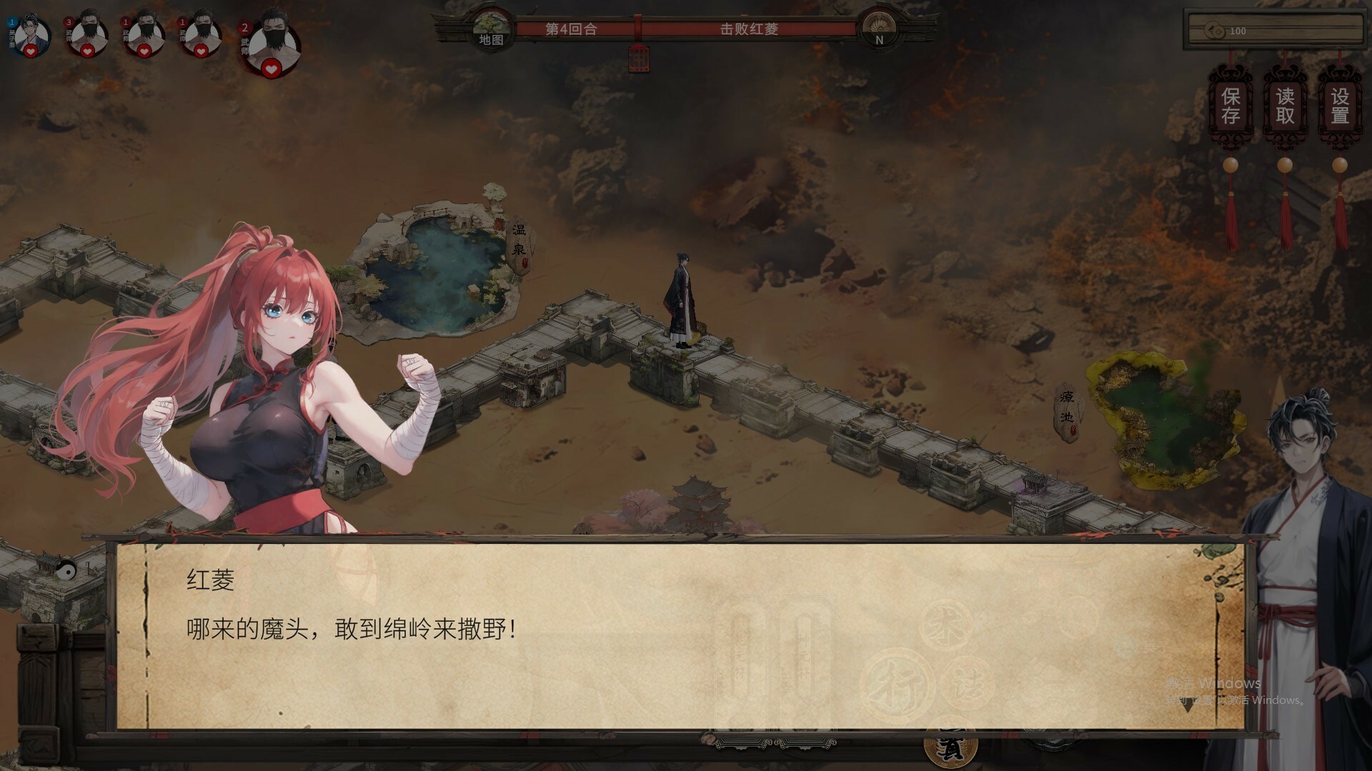 天机录地图探索