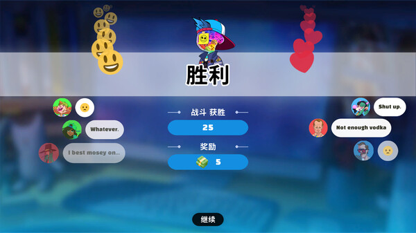 游戏胜利结算界面