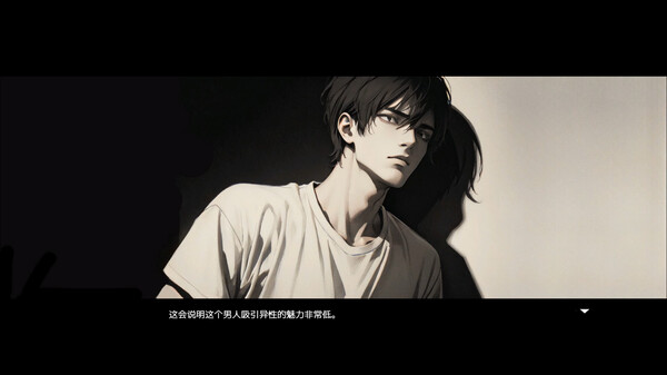 情圣 游戏截图 1