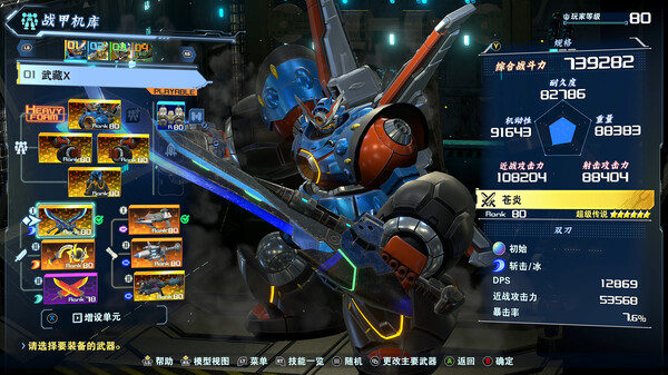 游戏内的改装界面