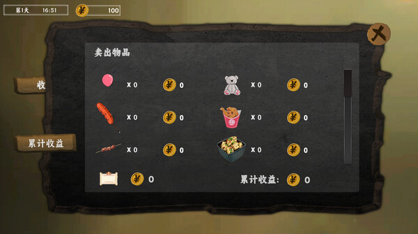 摆摊人生 生活细节