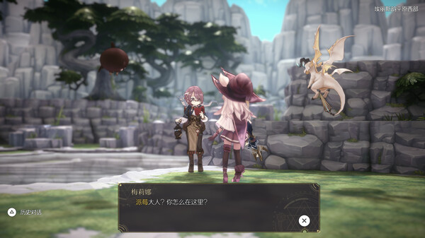 魔女之泉R 剧情对话