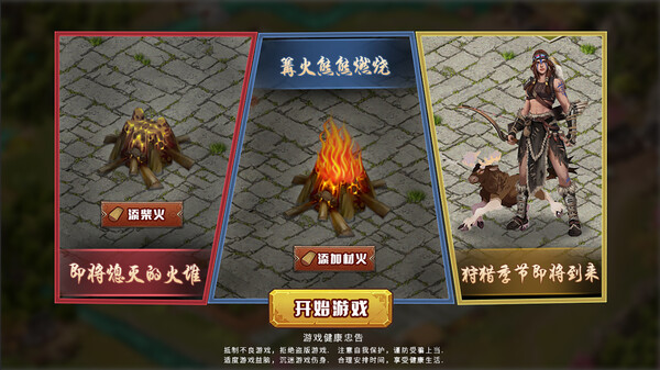 资源采集界面