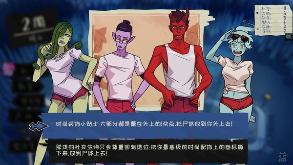 魔物学园多人游戏截图