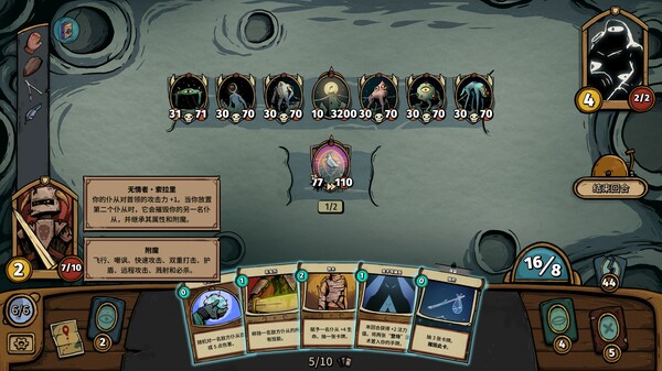 化月奇旅 激烈的战斗场面