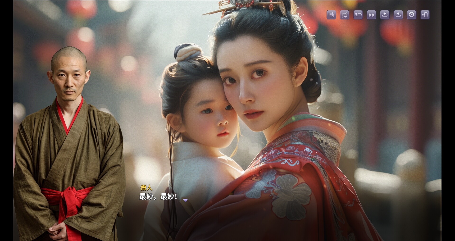 红楼梦高清游戏截图1