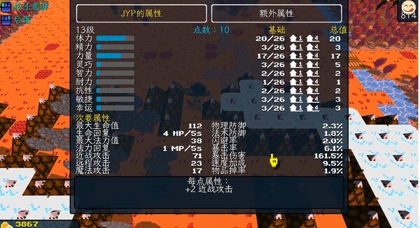 飞龙勇士 角色界面