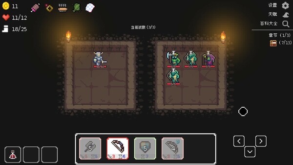 幽暗洞穴 遗物选择