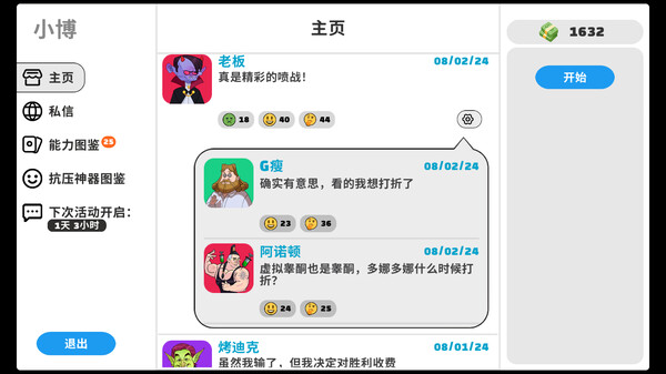 不仅有远程攻击，还有防御机制