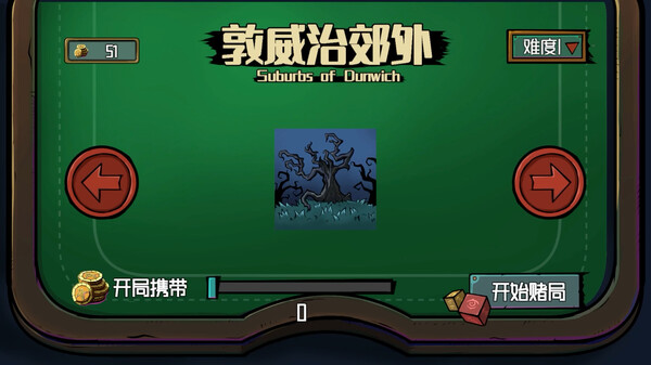 游戏战果结算界面