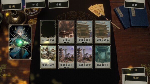 浮生游歌游戏实际画面