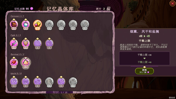 沙行者 战斗画面