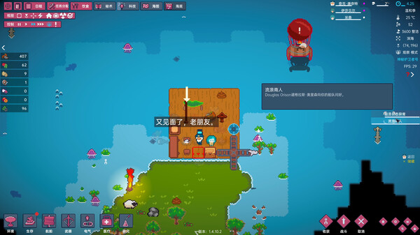 洋流朋克 高科技设施