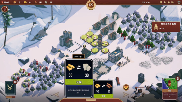 游戏战斗与建设画面