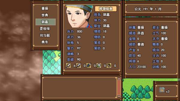 天命三国大地图战略