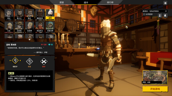 激烈的战斗画面与技能特效