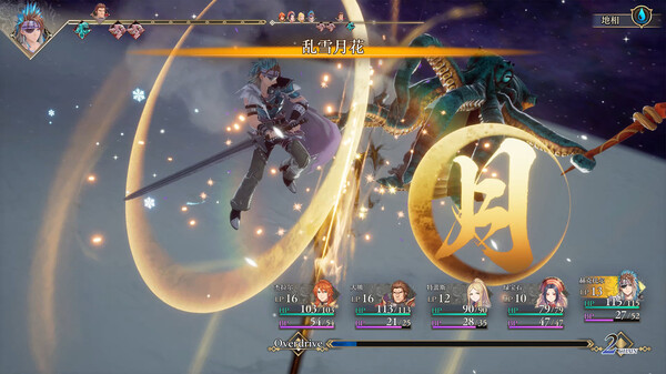 浪漫沙加2 剧情演出