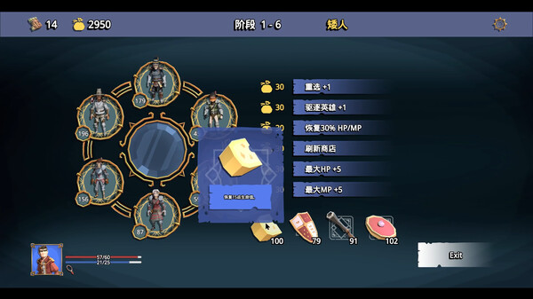 幸运英雄招募令 战斗画面