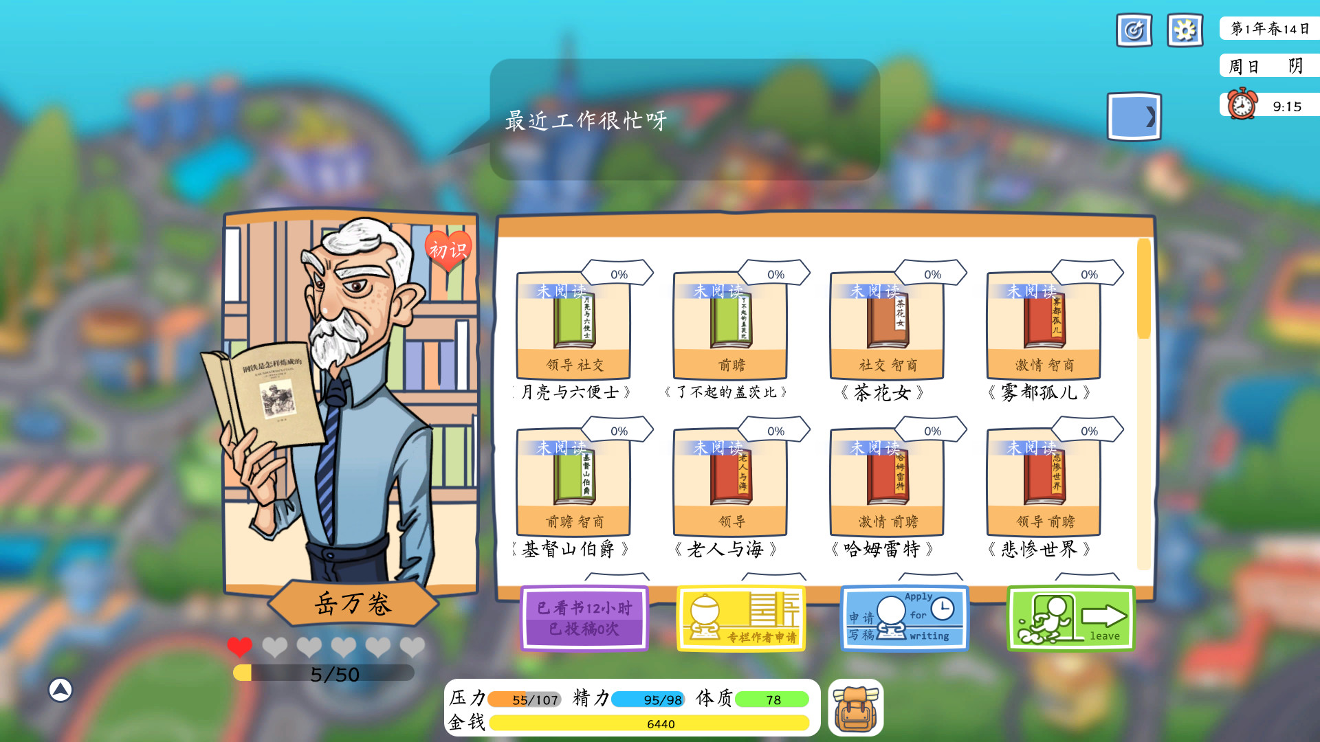 投资模拟器 游戏截图 3