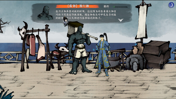 都广丹青录 水墨特效