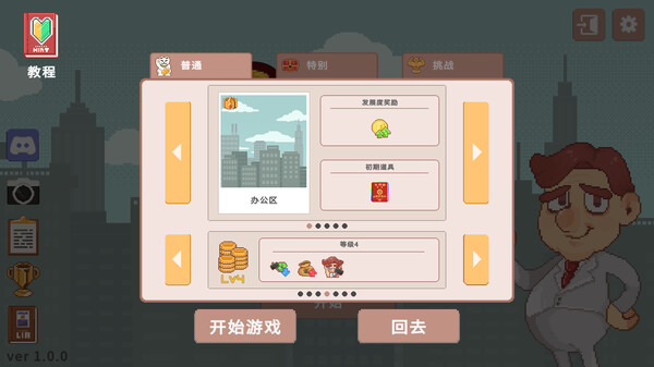 多样化的地图环境