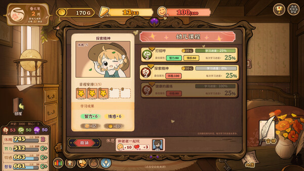 火山的女儿 战斗画面