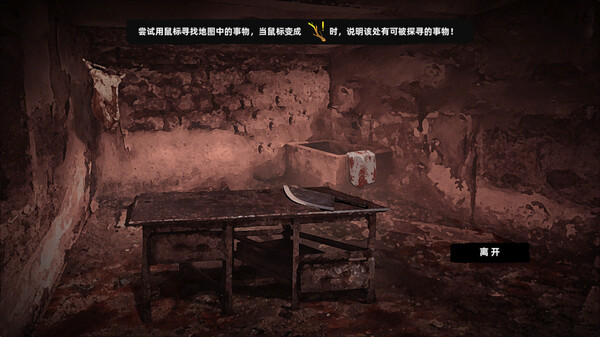 走廊中的未知生物