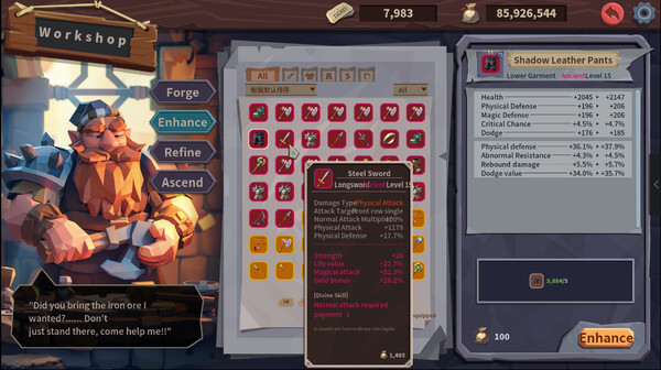 策略性的阵型调整